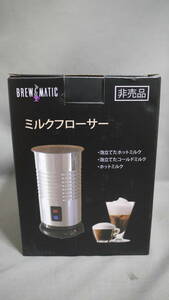 自動ミルクフローサー Milk Frother ブルーマチックジャパン BREW MATIC MMF-802　未使用 ⑥