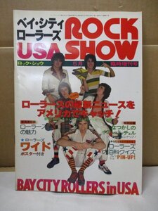 昭和52年5月12日発行 1977年 ROCK SHOW ロックショウ 5月臨時増刊号 ベイシティローラーズ LIVE in USA パットマグリン