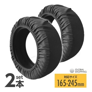 スノーソックス 布製タイヤチェーン 225/70R14 185/80R15 195/75R15 205/70R15 215/70R15 スタッドレス不要 タイヤチェーン 雪道 非金属 黒