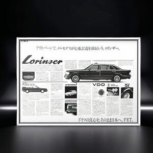 80年代 当時物 ロリンザー 広告 / メルセデス ベンツ Mercedes Benz Lorinser マフラー ホイール パーツ w124 w126 w201 ポスター B4A3