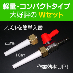 [直圧式] バルブ付ノズルホルダー Compact W 9.0mm (1)