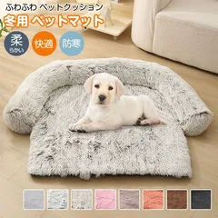 ペットベッド 冬 冬用 ペットマット ペット ふわふわ ペットクッション マット ペットベッド 犬 猫 寝具 猫ベッド 猫用 ペット用品 ペットグッズ 可愛い 快適 快眠 防寒 柔らかい  huiji