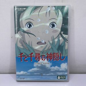 ク) スタジオジブリ 千と千尋の神隠し 宮崎駿 DVD ジブリがいっぱい 管理M 送料185円