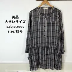 78美品　大きいサイズ sab street カジュアル　チェック　ワンピース