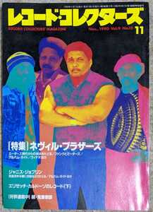 レコード・コレクターズ◆1990年11月号/Neville Brothers/Janis Joplin/エリゼッチ・カルドーゾ