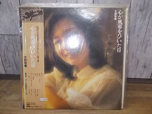 b1390　LP　【N-N-有】　太田裕美/心が風邪をひいた日