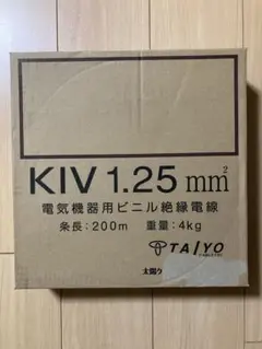 KIV1.25 黄色 新品 未使用品 200m 電線