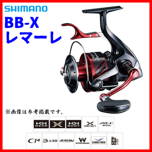 シマノ 　18 BB-X レマーレ 　8000D 　スピニング 　リール 　22%引 　α* Ё