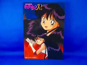 非売品 セーラームーンR ジャンボカード 17.セーラーマーズ/火野レイ バンプレスト バンプレカード Sailor Moon