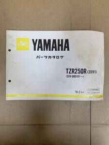 (892) 送料無料 YAMAHA ヤマハ TZR250R 3XV1 【3XV-000101～】 パーツカタログ パーツリスト 整備書