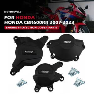 ホンダ CBR600RR 2007-2023 エンジン 保護 カバー ケース GB レーシング F5 CBR-600RR 2007-2023 新品！送料無料！国内在庫有り！