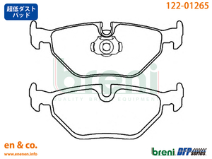 【超低ダスト】BMW 5シリーズ(E39) DD28用 リアブレーキパッド+センサー