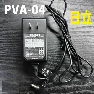 ★送料込★HITACHI　PVA-04　日立充電式掃除機用 ACアダプター★B3