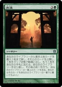 MTG ■緑/日本語版■《流浪/Peregrination》 神々の軍勢 BNG