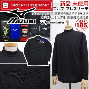 [新品]ミズノ ゴルフ【3L (XXL)】秋冬 吸湿発熱 ブレスサーモ モックネック 長袖シャツ 高機能 ビジネス カジュアル 黒 MIZUNO [送料185円]