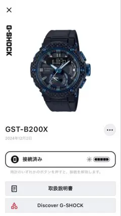 【美品】G-SHOCK G-STEEL GST-B200X カーボン　ラバーBK