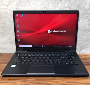 1円～ ●Dynabook G83/M / Core i5 8250U (1.60GHz) / メモリ 8GB / NVMe SSD 256GB / 13.3型 フルHD (1920×1080) / Windows10 Pro 64bit