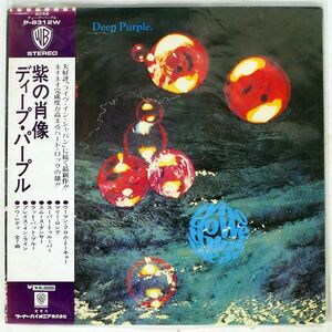 帯付き ディープ・パープル/紫の肖像/WARNER P8312W LP