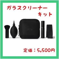 Urth ガラス掃除キット カメラ メガネ PC 精密機器 クリーニングキット