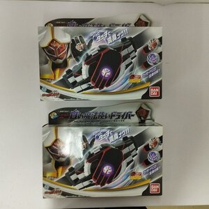 mP182c [未開封] 仮面ライダーウィザード DX白い魔法使いドライバー 2点 | M