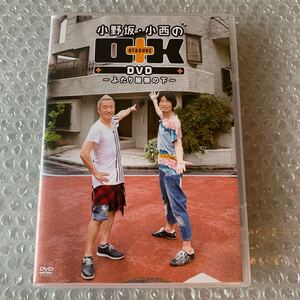 [国内盤DVD] 小野坂小西のO+K〜ふたり屋根の下〜