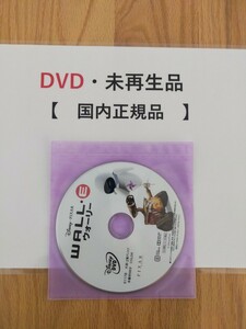 オークション　送料無料　ウォーリー　ディズニー　DVD 　国内正規品　未再生　