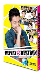 【中古】REPLAY&DESTROY DVD-BOX