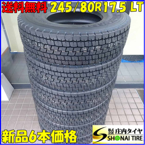 MIX 夏 新品2024年製 6本価格 会社宛 送料無料 245/80R17.5 133/131 J LT ヨコハマ 710R 在庫有り ミックス SNOW 4t車 中型 NO,YJ005-6