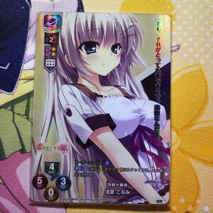 Lycee リセ 将棋が趣味 浅葉 こなみ プロモカード ホロ仕様 LO-2933-A