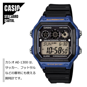 CASIO STANDARD カシオ スタンダード デジタル ブルー×ブラック AE-1300WH-2A 腕時計 メンズ レディース サッカー 審判★新品 送料無料