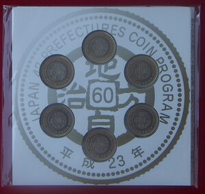 【地方自治】５百円バイカラー・クラッド貨 平成23年 6点セット（富山県 鳥取県 熊本県 滋賀県 岩手県 秋田県）【4,500円即決】