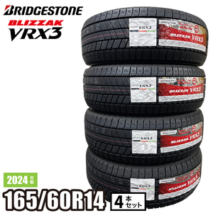 〔2024年製/在庫あり〕　BLIZZAK VRX3　165/60R14 75Q　4本セット　ブリヂストン　日本製　国産　冬タイヤ