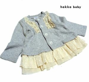 送料込み■HAKKA BABY/ハッカベビー■　ベビー80cm　すそひらひらスウェットカーディガン