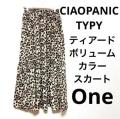 【CIAOPANIC TYPY】ティアードボリュームカラースカート