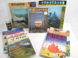 古い鉄道関連雑誌まとめて（鉄道ジャーナル・SLダイヤ・蒸気機関車・世界鉄道全集）他（１９６９～１９７８頃）検　本、雑誌　趣味　鉄道