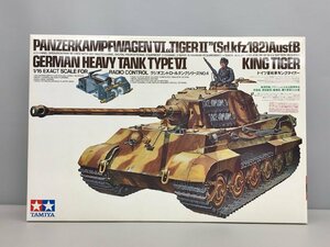 タミヤ プラモデル ドイツ重戦車 キングタイガー ラジオコントロールタンクシリーズ No.4 56004 1/16スケール 現状品 未組立 2407LBM019