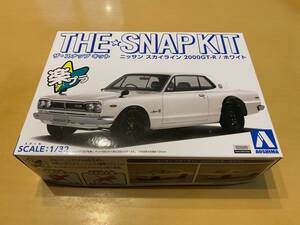 ニッサン スカイライン 2000GT-R/ホワイト THE SNAP KIT 楽プラ 09-B AOSHIMA 1/32 ザ・スナップ キット