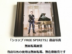 クリストフ・ルセ CD「J.S.バッハ 平均律クラヴィーア曲集 第2巻」国内販売仕様盤/2枚組BOX仕様/状態良好