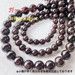 em614/NEW！天然石◇ガーネット約11・8・7mm ３連set※小傷多め