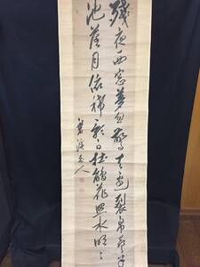 真筆 掛軸「大槻磐渓」二行書 墨筆 紙本 幕末～明治 仙台藩士/儒者/漢学者 戊辰戦争 古箱 (古文書 骨董品