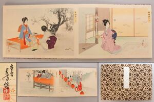 [080680]【版画】水野年方 今様美人 大判錦絵 画帖 12図揃◆浮世絵/美人画/多色刷り木版画/絵画/古画/和本/古美術/骨董/うぶ品