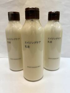 新品★無印良品★ エイジングケア乳液 ２００ｍＬ ×3 ★限定　乳液　美容液★保湿★人気