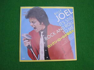 EP:ビリー・ジョエル/ロックン・ロールが最高さ//BILLY JOEL