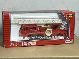即決◆セガ・ヨネザワ ハシゴ消防車 T-023 郵便番号5桁時代 日本製