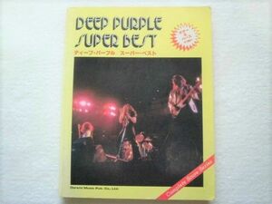 DEEP PURPLE / Super Best / ディープパープル / スーパーベスト / Guitar & Bass タブ譜付 / 全11曲、235ページ / バンドスコア 楽譜/1983