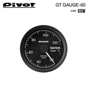 PIVOT ピボット GTゲージ60 OBDタイプ 水温計 クラウン GRS182 GRS183 H15.12～ 3GR-FSE