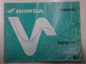 ★パーツリスト２版　CD250U　HONDA★