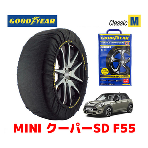 GOODYEA 正規品 スノーソックス 布製 タイヤチェーン CLASSIC Mサイズ MINI ミニ F55 クーパーＳＤ / LDA-XT20M 205/45R17 17インチ用