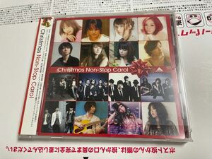 美品 Cristmas non-stop carol CD ZARD 愛内里菜 GARNET CROW