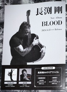 長渕剛 BLOOD 見開き冊子